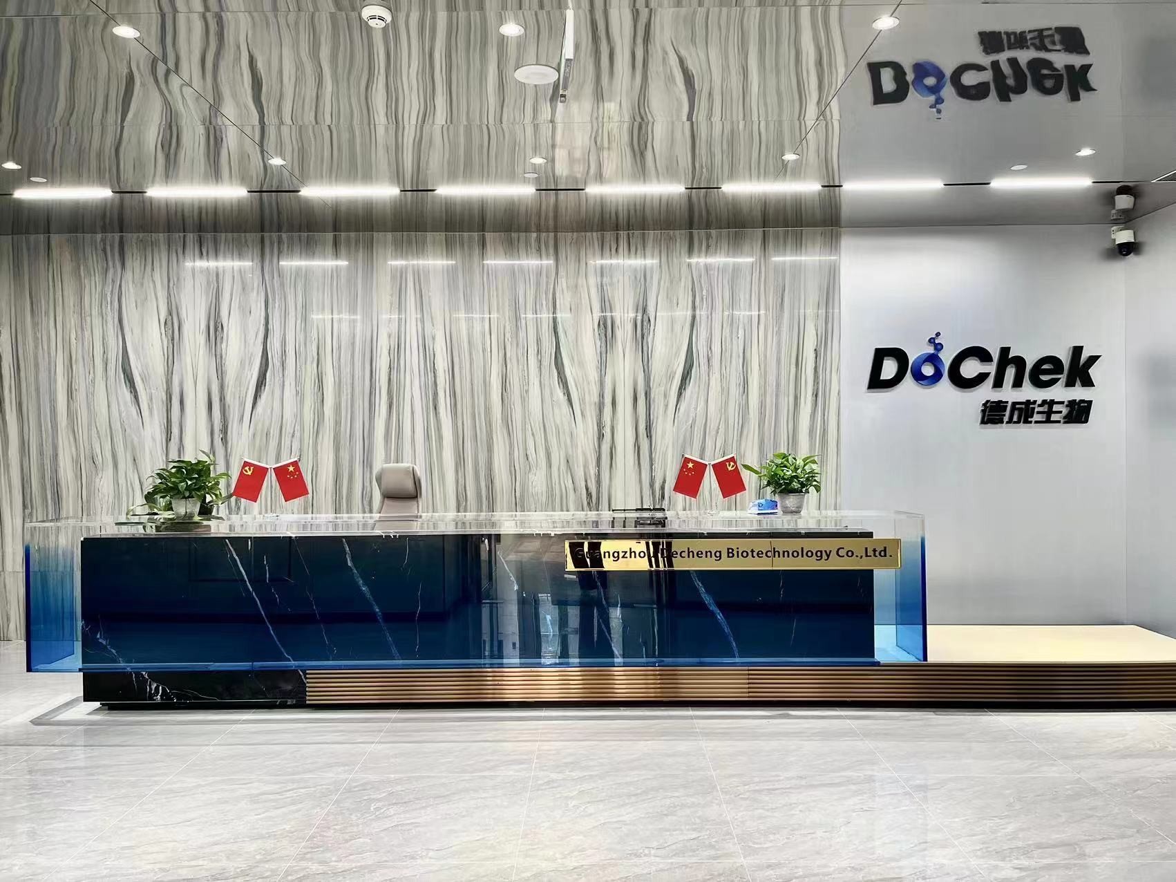 China Guangzhou Decheng Biotechnology Co.,LTD Perfil da companhia
